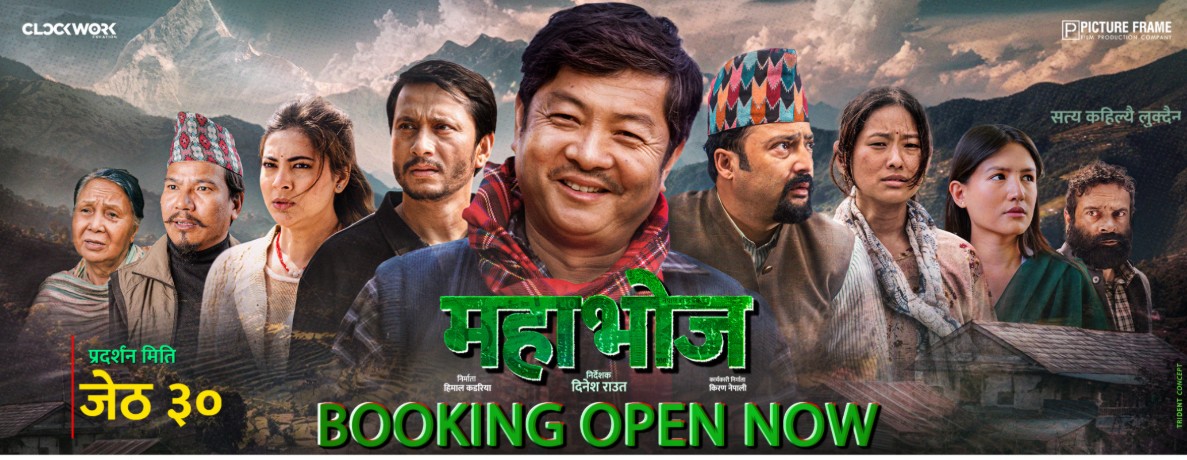 चलचित्र ‘महाभोज’को बुकिङ खुला