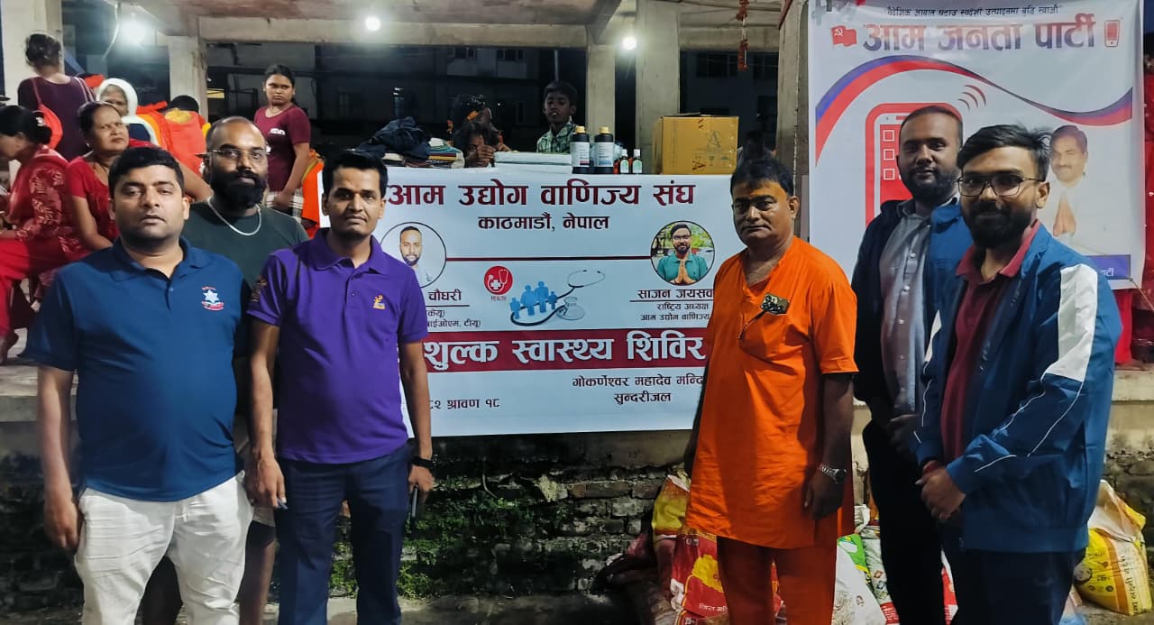 गोकर्णेश्वर महादेव मन्दिरमा निःशुल्क स्वास्थ्य शिविर सम्पन्न