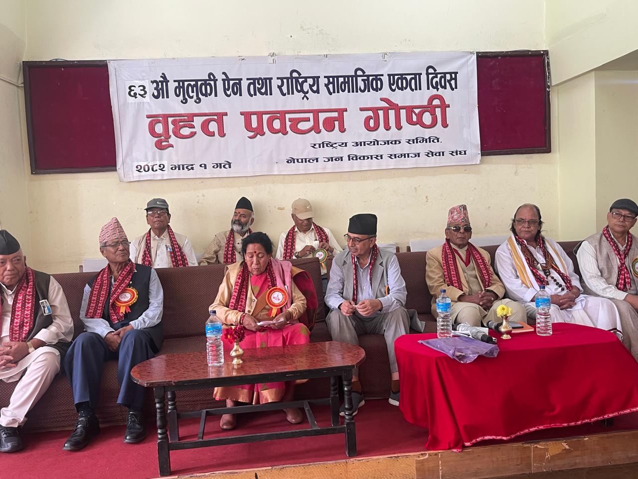 राजधानीमा ६३ औँ मुलुकी ऐन तथा राष्ट्रिय सामाजिक एकता दिवस भव्य रूपमा मनाइयो